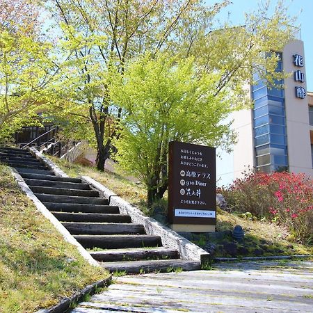 Hotel Hokkein-Onsen Kougen-Terrace Kokonoe Esterno foto